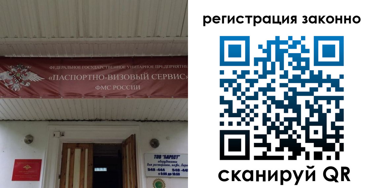 прописка штамп в Горно-Алтайске