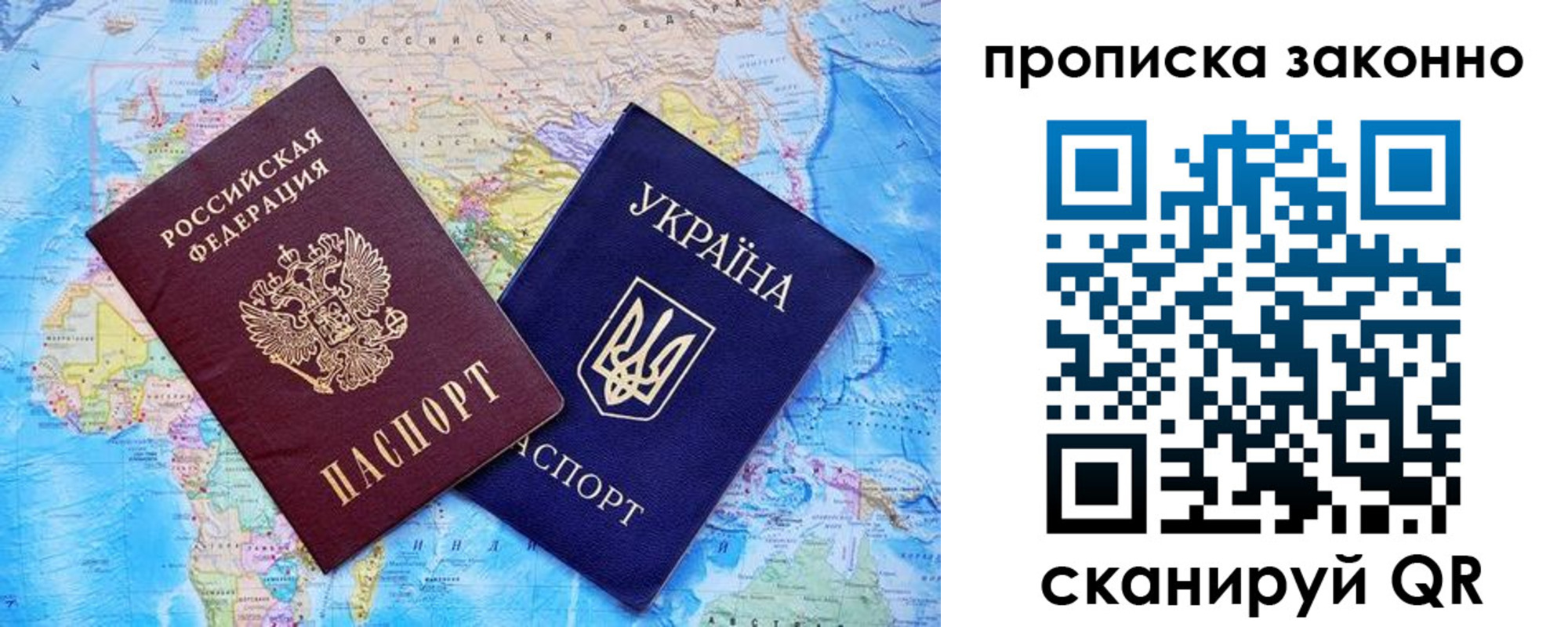 прописка штамп в Горно-Алтайске