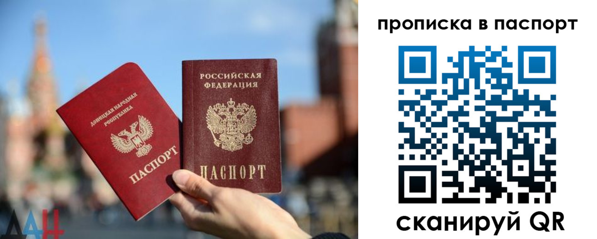 прописка ребенка в Горно-Алтайске