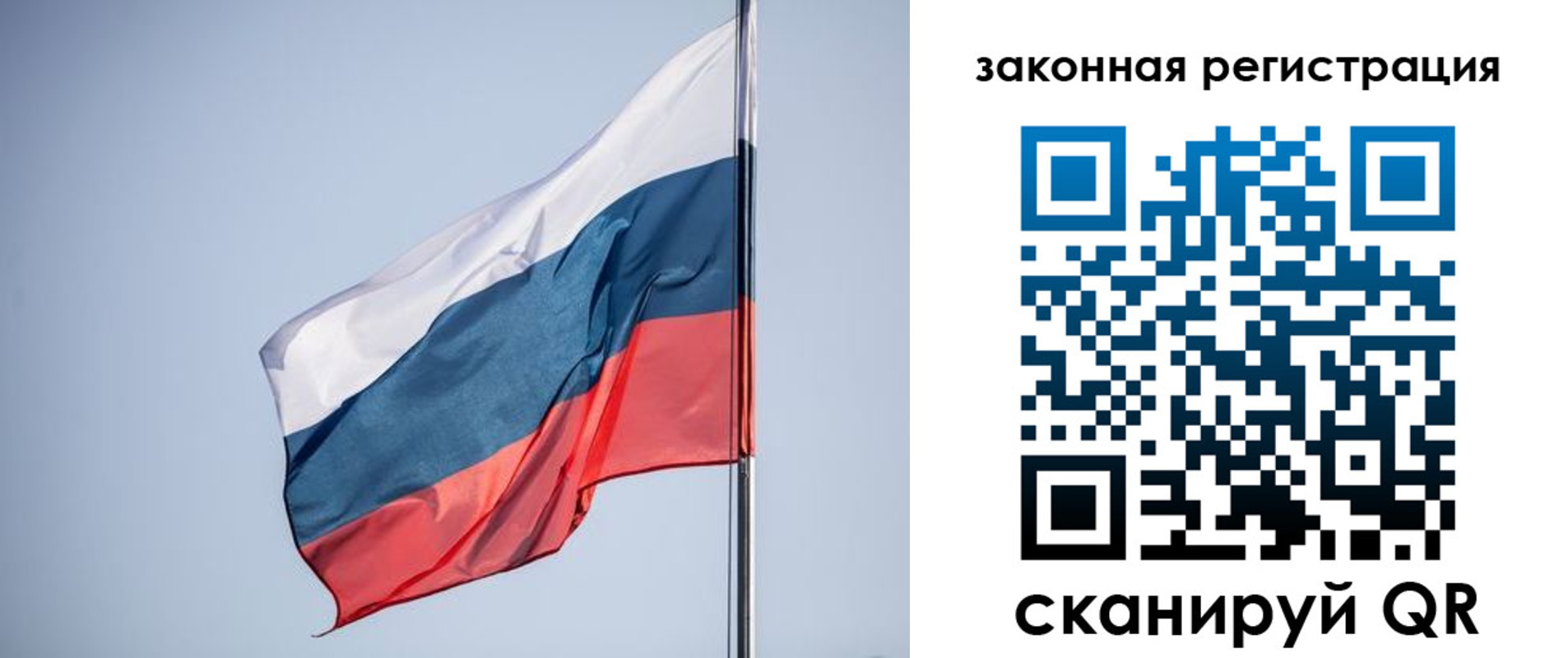 прописка регистрация в Горно-Алтайске