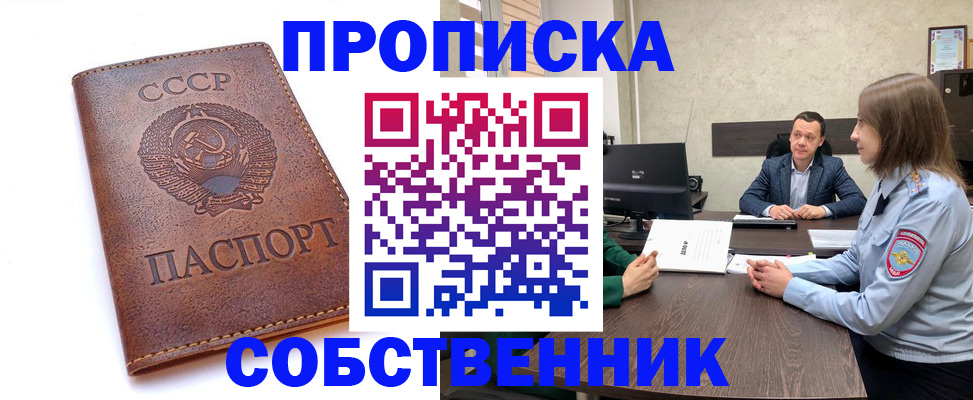 временная регистрация гарантия в Горно-Алтайске