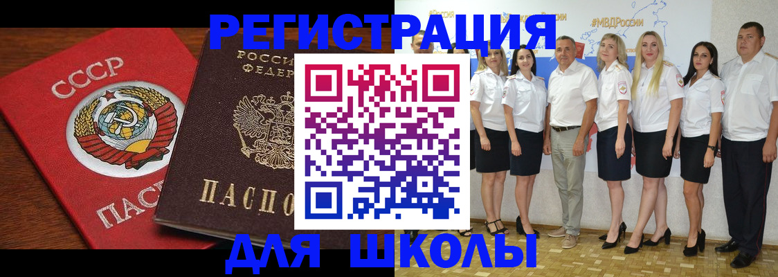 прописка для работы в Горно-Алтайске